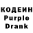 Codein напиток Lean (лин) Max KievSky