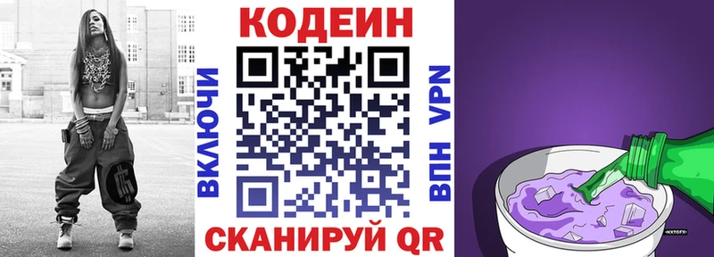Кодеиновый сироп Lean напиток Lean (лин) Белая Калитва