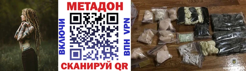 Метадон кристалл  Белая Калитва 