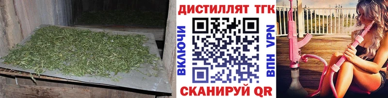 ТГК вейп с тгк  МЕГА вход  Белая Калитва 
